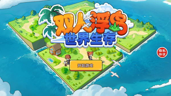 ˫˸Ϸv1.0.4 ׿