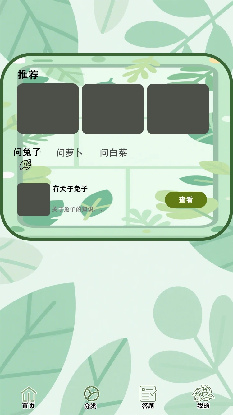 Ҷ°v1.0.0 ׿
