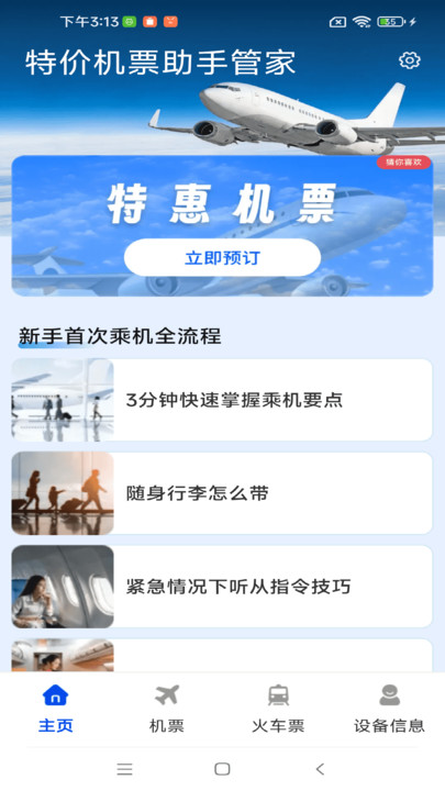 ؼۻƱֹܼv1.0.01.00 ׿