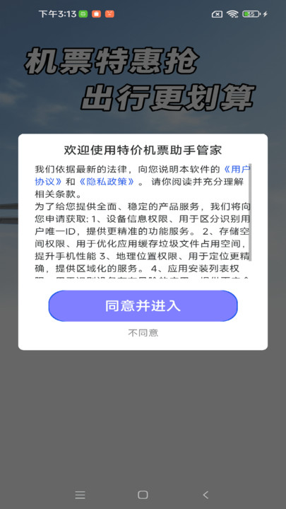 ؼۻƱֹܼv1.0.01.00 ׿