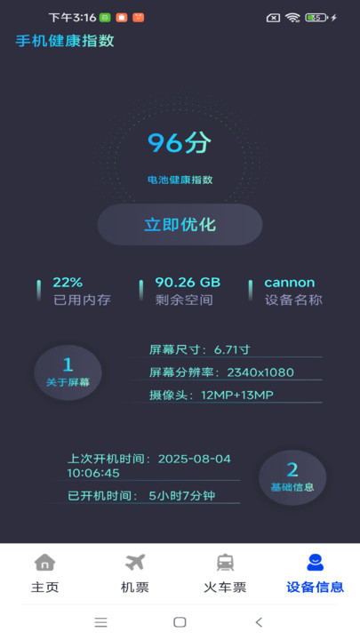 ؼۻƱֹܼv1.0.01.00 ׿