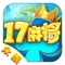 17齫°v8.5.6 ׿