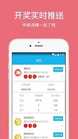 彩票平台- 彩票网站- 彩票APP下载 【官网推荐】《2024杭州市福利彩票责任彩票报告》正式发布福彩公益惠及千家万户
