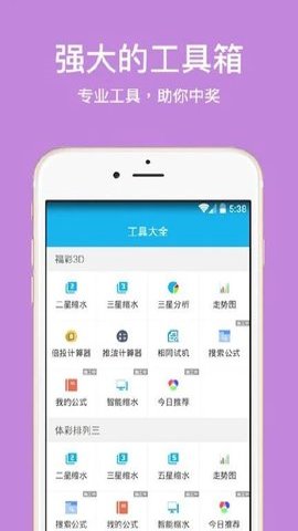 777ccƱ׿appv5.3.0 °