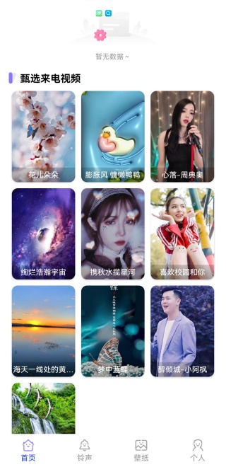 嶯app