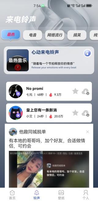 嶯app