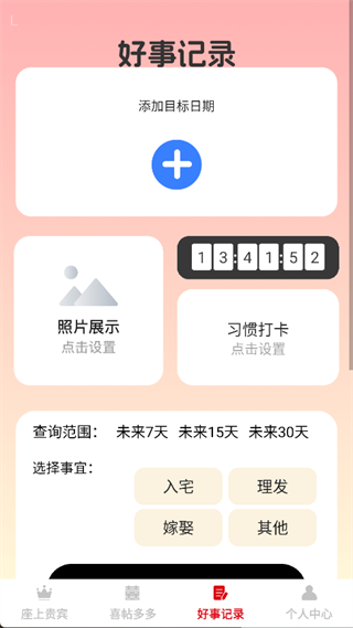 ԵԼapp
