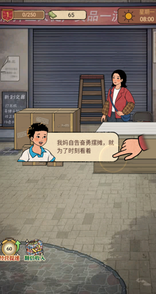 杂货铺小店游戏下载 杂货铺小店游戏下载