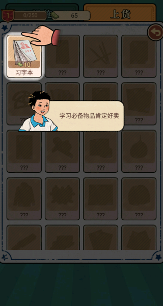 杂货铺小店游戏下载 杂货铺小店游戏下载