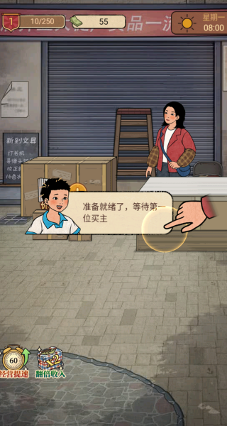 杂货铺小店游戏下载 杂货铺小店游戏下载