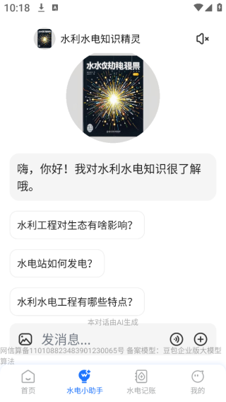 ˮɷѲapp