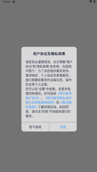 ʱƽ̨app