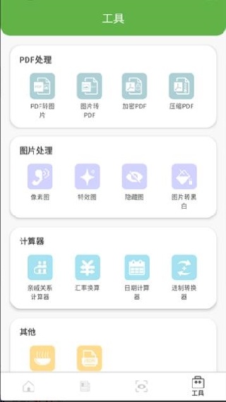 úʰapp