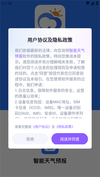 Ԥapp