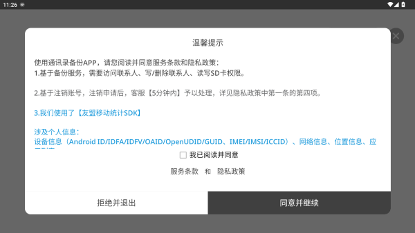 ͨѶ¼app°