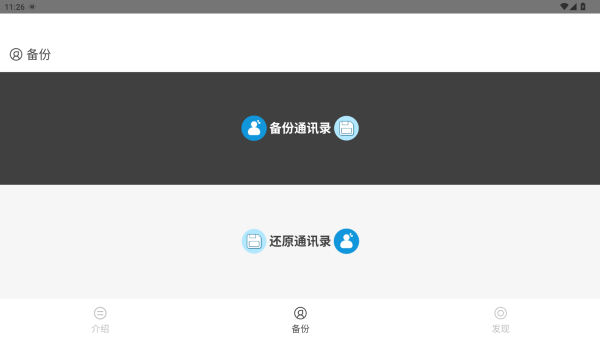 ͨѶ¼app°