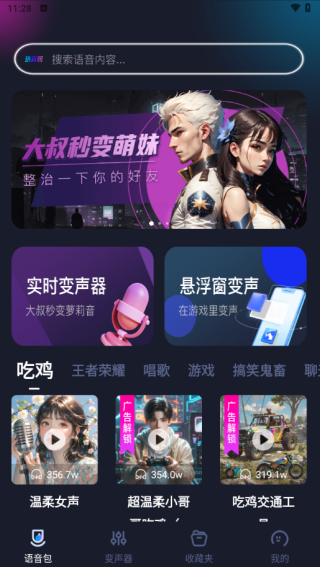 APP