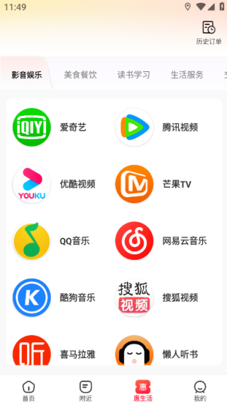 闪买最新版下载 闪买最新版下载