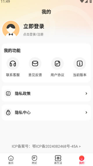 闪买最新版下载 闪买最新版下载