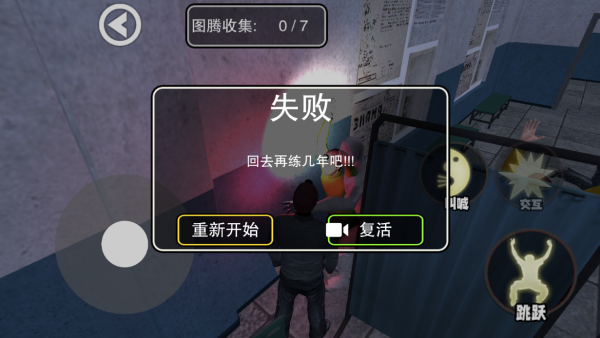 尖叫才可以跑游戏下载 尖叫才可以跑游戏下载