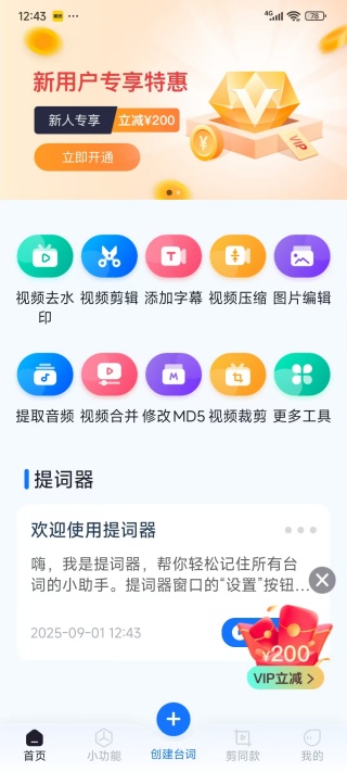 ȫٷֻapp