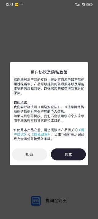 ȫٷֻapp