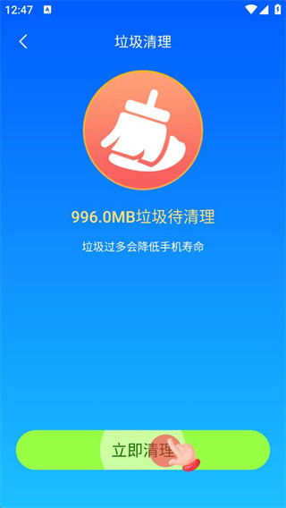 超能清理帮手 超能清理帮手