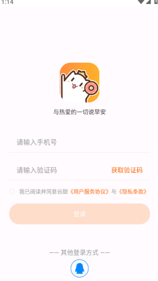 app2025°