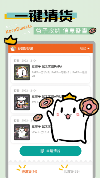 app2025°