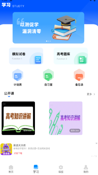 模题帮最新版软件下载 模题帮最新版软件下载