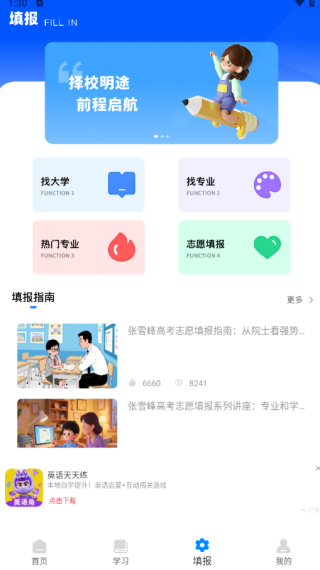 模题帮最新版软件下载 模题帮最新版软件下载