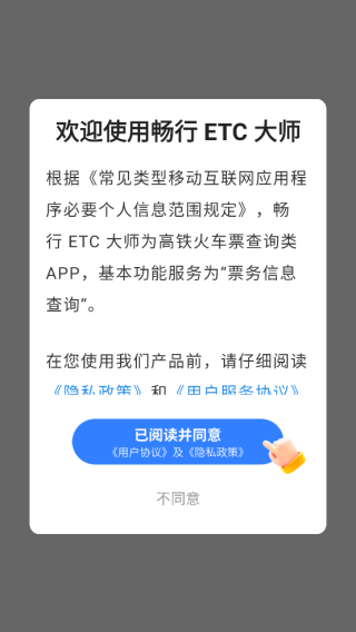ETCʦapp