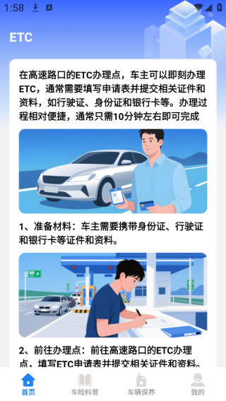 ETCʦapp