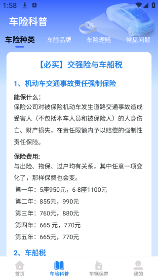 ETCʦapp