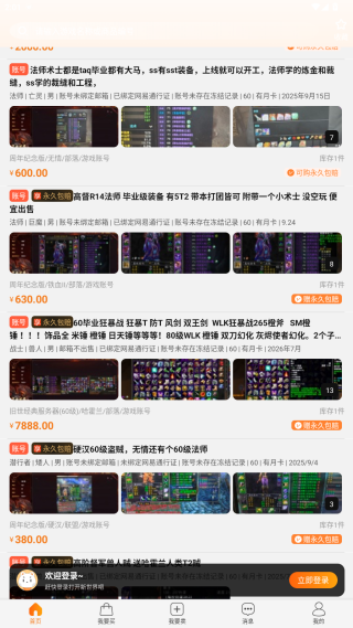 DD373˺Žƽ̨app