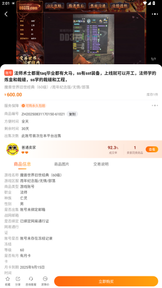 DD373˺Žƽ̨app