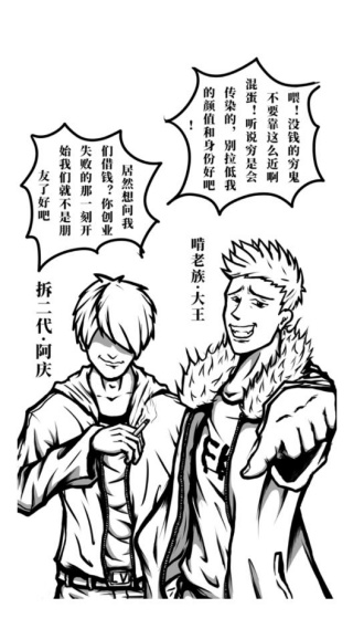 我去太空挖矿还债中文版 我去太空挖矿还债中文版