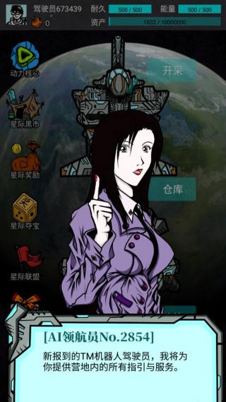 我去太空挖矿还债中文版 我去太空挖矿还债中文版