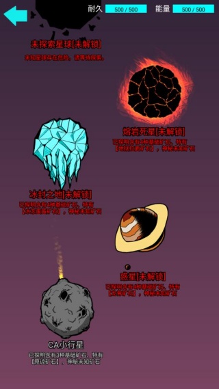 我去太空挖矿还债中文版 我去太空挖矿还债中文版