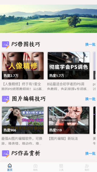 PSsͼapp