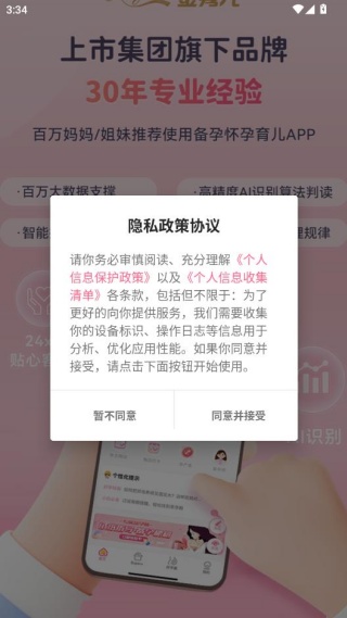 �����app���°�����