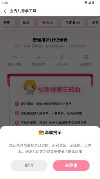 �����app���°�����