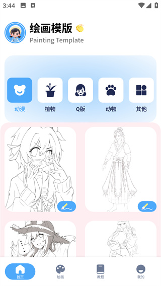 ׺鴴app