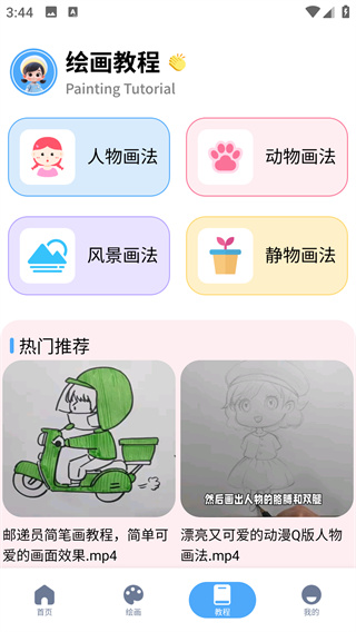 ׺鴴app