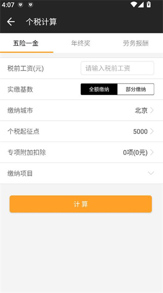 ȫܼapp޹