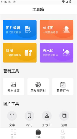 pͼȫapp°