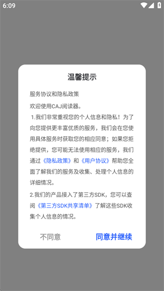 CAJ阅读器手机版下载 CAJ阅读器手机版下载