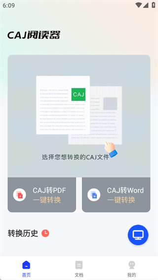 CAJ阅读器手机版下载 CAJ阅读器手机版下载