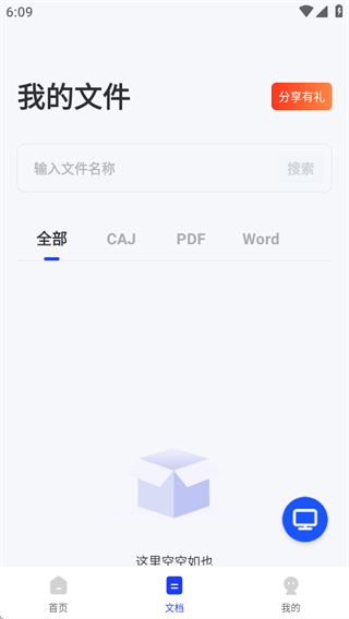 CAJ阅读器手机版下载 CAJ阅读器手机版下载