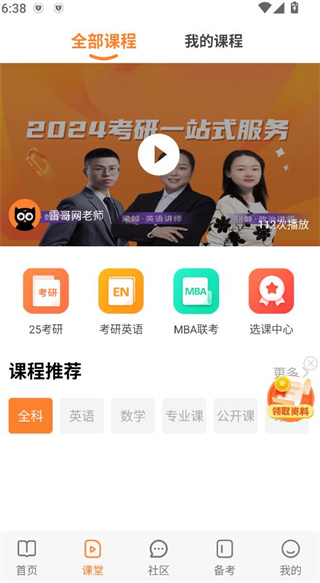 ׸翼app